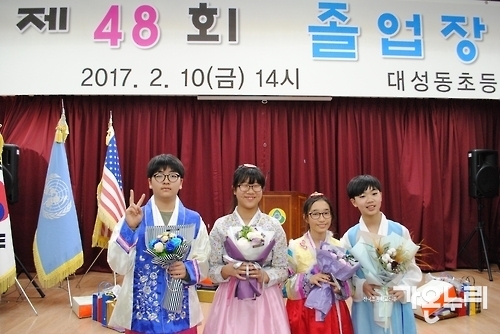 DMZ 파주 대성동초 '미니' 졸업식…4명 졸업
