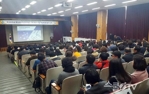 경남도교육청, 국고보조금 통합관리망 사업 교육 실시