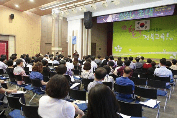 전북교육청, 전북교육아카데미 기본 계획 수립