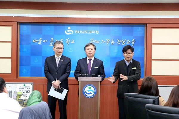 경남교육청, 방과후학교 강사들에게 금품 받은 교장 해임