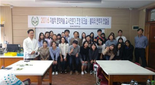 경기도교육청, 문화예술로 행복한 수업나눔 워크숍