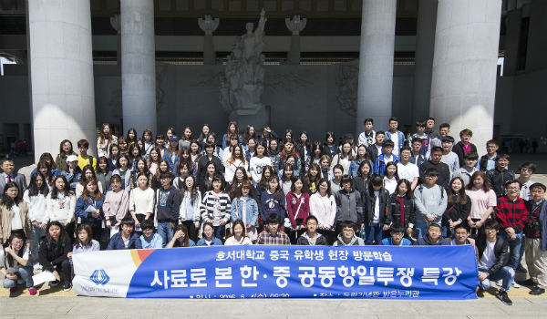호서대, 교육부 '교육국제화역량 인증대학' 선정