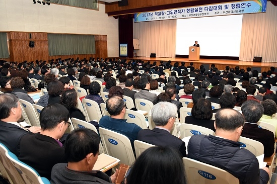 부산교육청, 모든 학교장과 고위간부 28일 청렴실천 결의