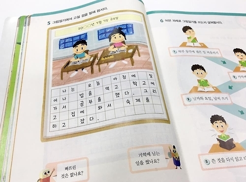 미래엔 '초등학생 손글씨' 담은 국어교과서 선보여