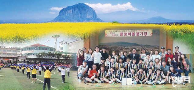제주동화초, 바른 마음으로 고운 꿈 키우는 행복한 학교