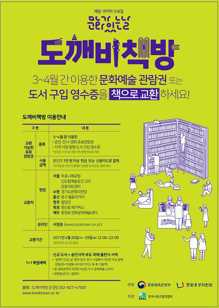 한콘진, 문화기술 R&D 지원사업 ‘단비’ 참여기관 모집