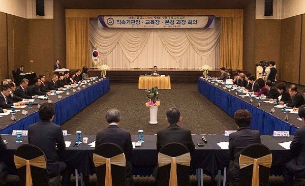 경북교육청, 교육지도자 회의...모두가 행복한 교육 행정 당부