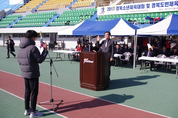 구미교육청, 경북소년체전 및 도민체전 육상선수 선발대회
