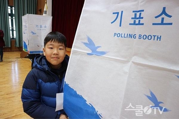 청송초, 소중한 한표로 민주주의를...