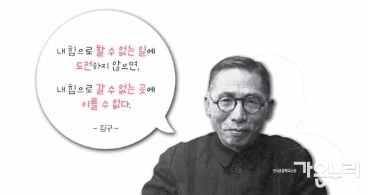 창의 인성 키워드 '용기'