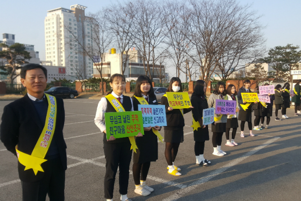 청주대성고 '학교폭력 멈춰 멈춰!'