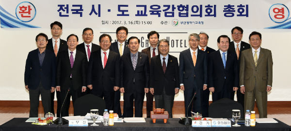 전국 시도교육감협의회, 고교 무상교육 이행 촉구