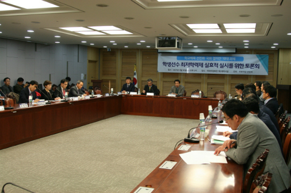 '운동 학생선수 최저학력제 실효적 실시를 위한 토론회' 열려
