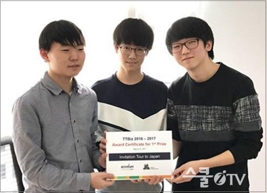 대구과학고 경제자율동아리, TTbiz 경연대회 최우수상 수상