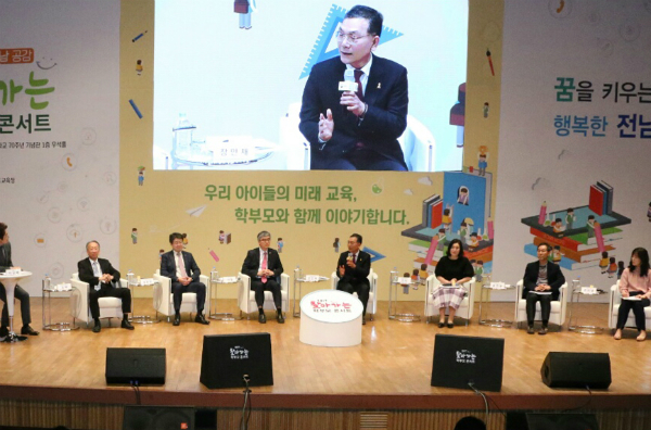 4차 산업혁명시대, 우리 아이 어떻게 키울까?