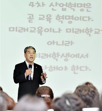 이재정 교육감, ‘초등 교장, 유치원 원장 자격 연수’ 특강
