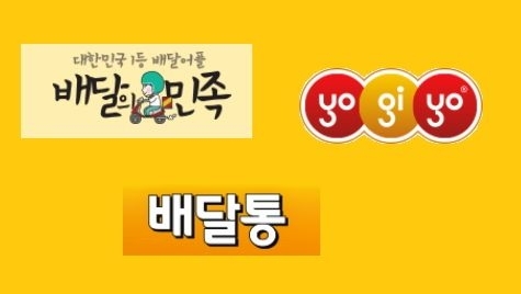 고용노동부, 배달음식 대표 프랜차이즈업체 ‘시간내 배달’ 근절