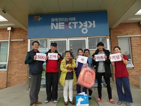 경기도 도우미견나눔센터 500째 분양견 ‘꼬마’