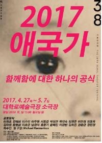[문화in] 서울연극 톱10 한자리..제38회 서울연극제’