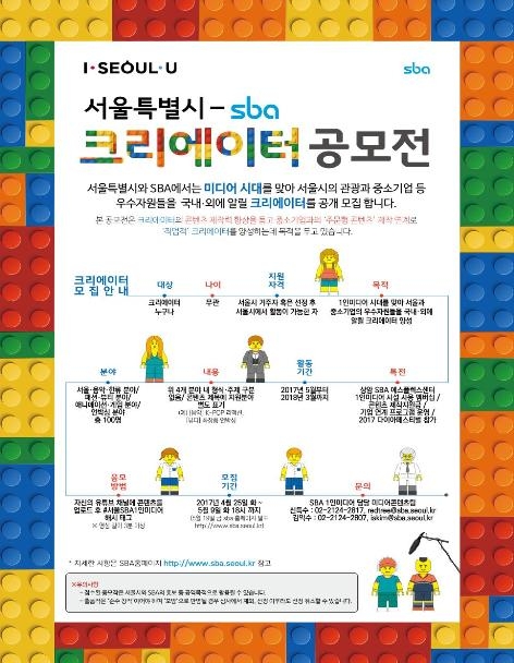 1인 미디어 100명 서울 매력 알린다!