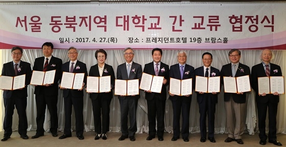 독자생존은 옛말⋯교육자원 공유 위해 뭉친 서울지역 대학들