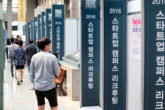 5월 23일 국내 최대 스타트업 채용박람회
