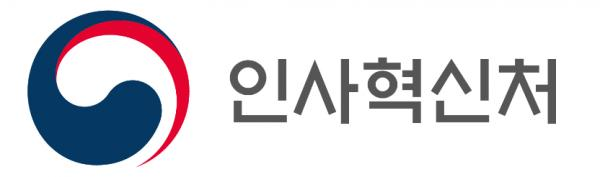 국가인재원, 5급 공무원 공채 신임 교육과정 진행