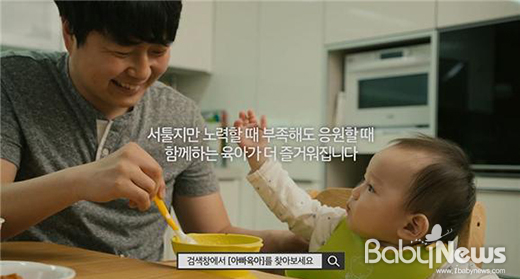 "서툴지만 노력하는 아빠, 부족해도 응원해주세요"