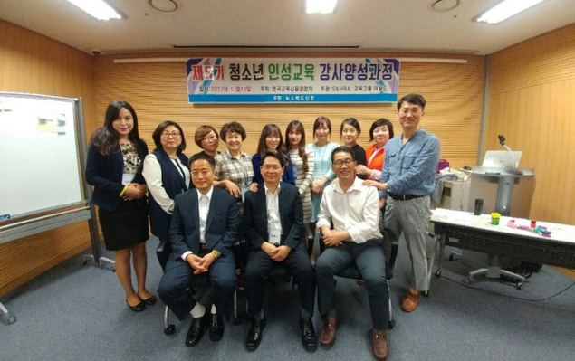 제 5기 청소년 인성교육 강사과정 12명 수료