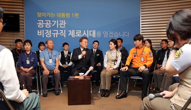 문재인, ‘공기업 비정규직 제로시대’ 선언.."인천공항공사, 비정규직 1만명 무기계약직 채용"