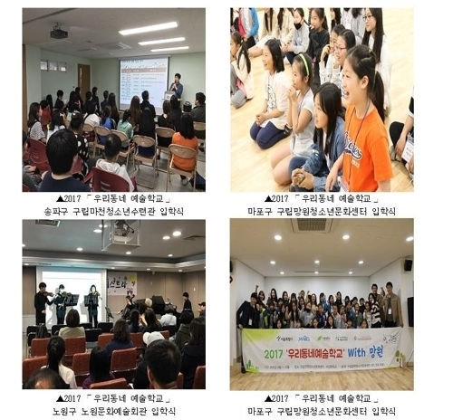 서울시, 초등생 389명 선발 오케스트라·뮤지컬 무료 교육