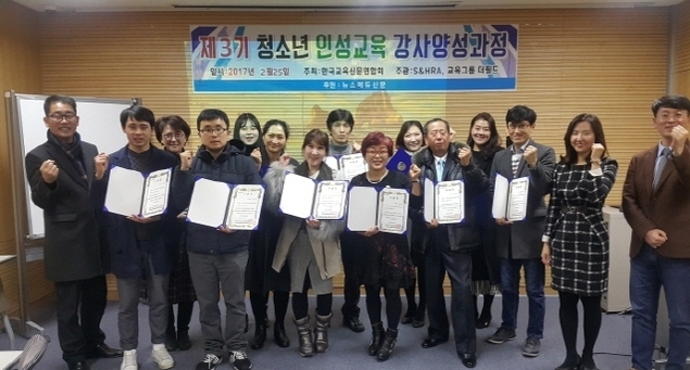 청소년 인성교육 지도사 강사 자격증 과정.. 서울 부산 전주 대전 전국투어 20명 모집