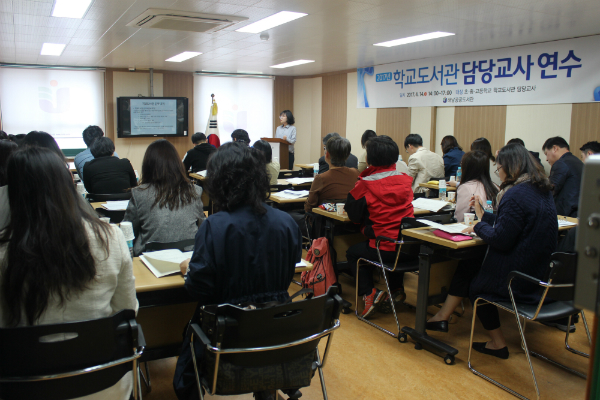 경기교육청, '2017 찾아가는 교권보호 연수' 개최