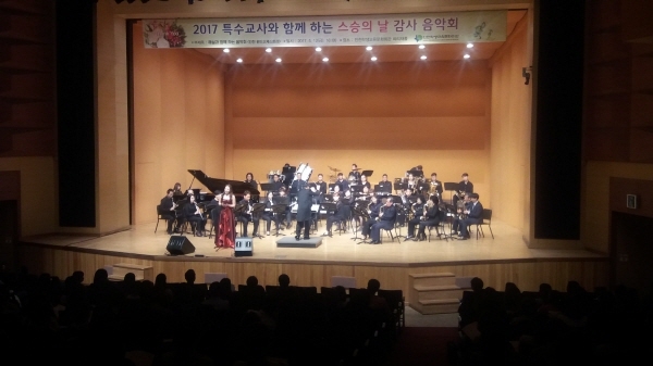 인천학생교육문화회관, 스승의 날 감사 음악회