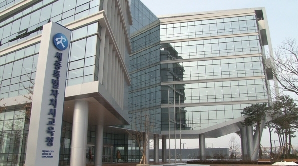 세종시교육청, 원어민영어보조교사 역량강화 워크숍
