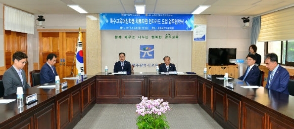 광주시교육청, '치료지원 전자카드' 결제 가능