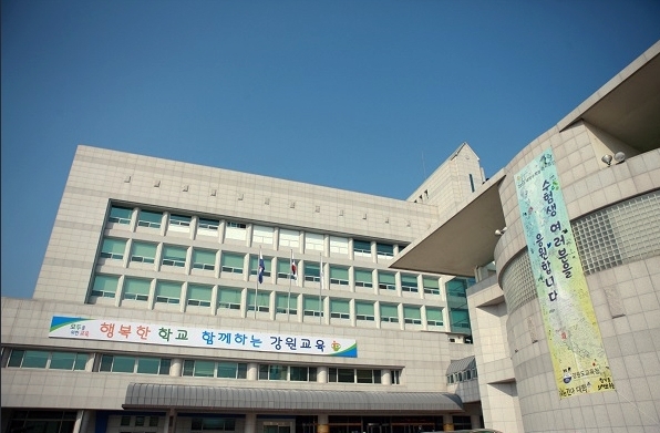 강원도교육청, ‘학부모 진로특강’ 운영