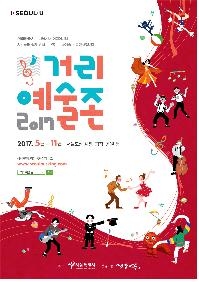 서울시, 6월 문화예술 프로그램 풍성 - '모든 국민은 교육자다!' 뉴스에듀