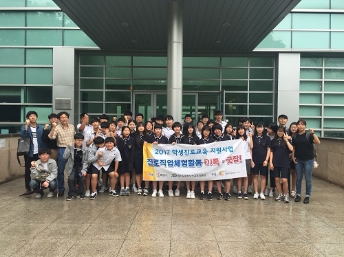 수원대, 청소년 대상 ‘2017 진로직업체험교육’ 실시