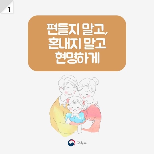 '9살 형과 7살 동생간 싸움' 현명한 훈육법 6선