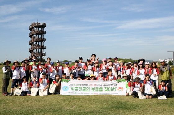 한국 코카콜라, 갯벌 체험할 어린이 모집합니다