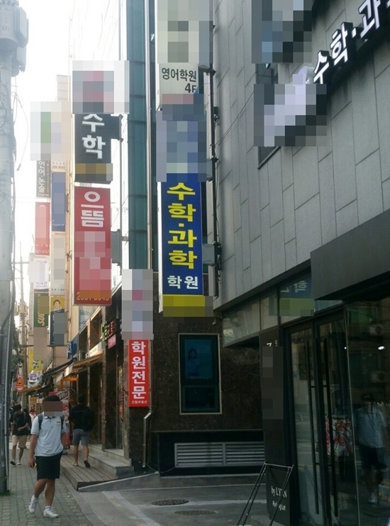 수능 절대평가 도입·자사고 폐지 양상에 학원가 ‘지각변동’