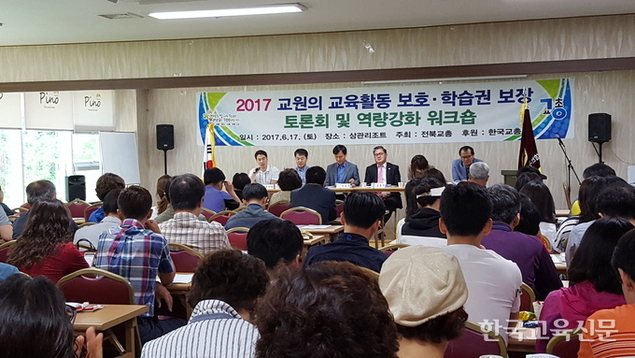 “교권은 학생 인권‧학습권 보호의 출발점”