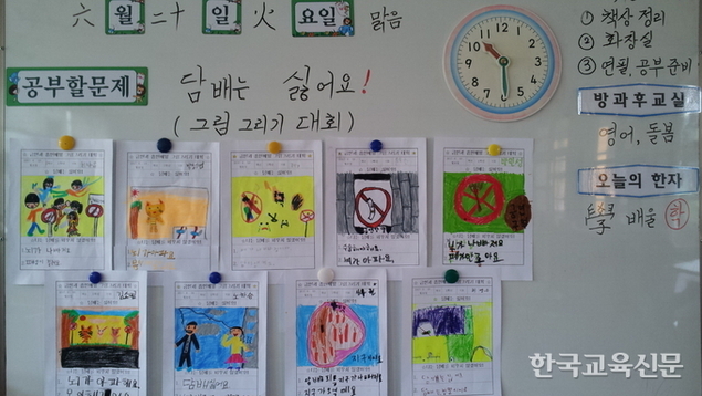 흡연예방교육, 빠를수록 좋아요