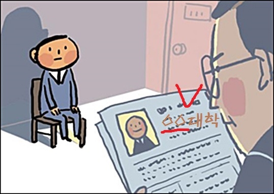 [어떻게 생각하십니까]이력서에 출신 대학 안 쓴다는데…