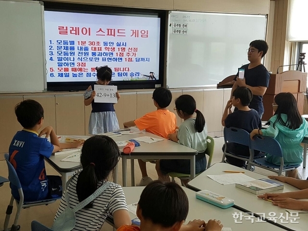 ‘실생활 수학’ 재미 솔솔~ 문제 술술~