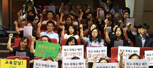 외고·국제고 학부모 공동대응…"폐지 주장은 포퓰리즘"