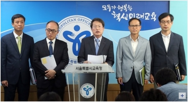 서울교육청, '탈락위기' 자사고·외고·국제중 5곳 모두 재지정