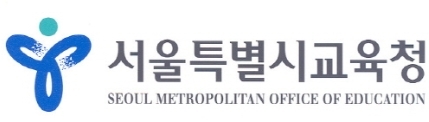 서울시교육청, 고교시스템 단순화 밝혀