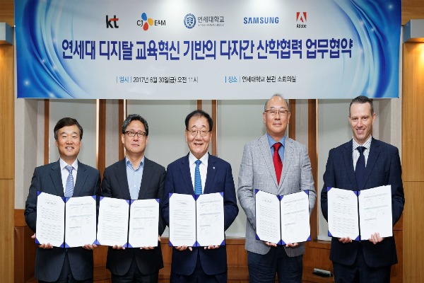연세대, 삼성·KT·CJ E&M·어도비와 함께 디지털 인재 육성